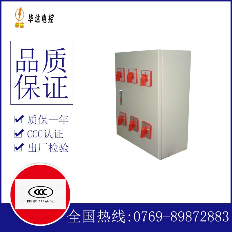 环江风机控制箱