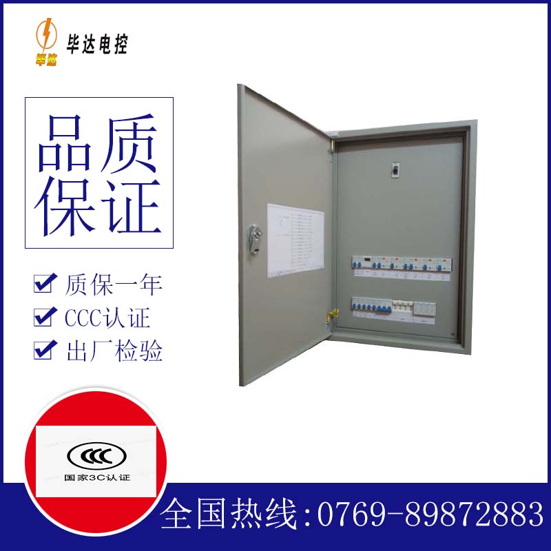 环江成套配电箱